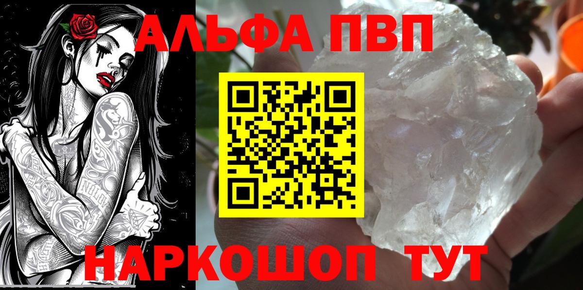 A-PVP крисы CK  Вход с VPN  наркота  APVP кристаллы  Углич 