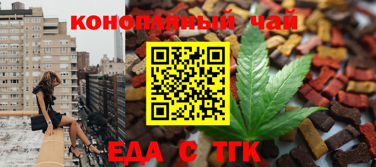 Углич  Cannafood марихуана  Вход с VPN 