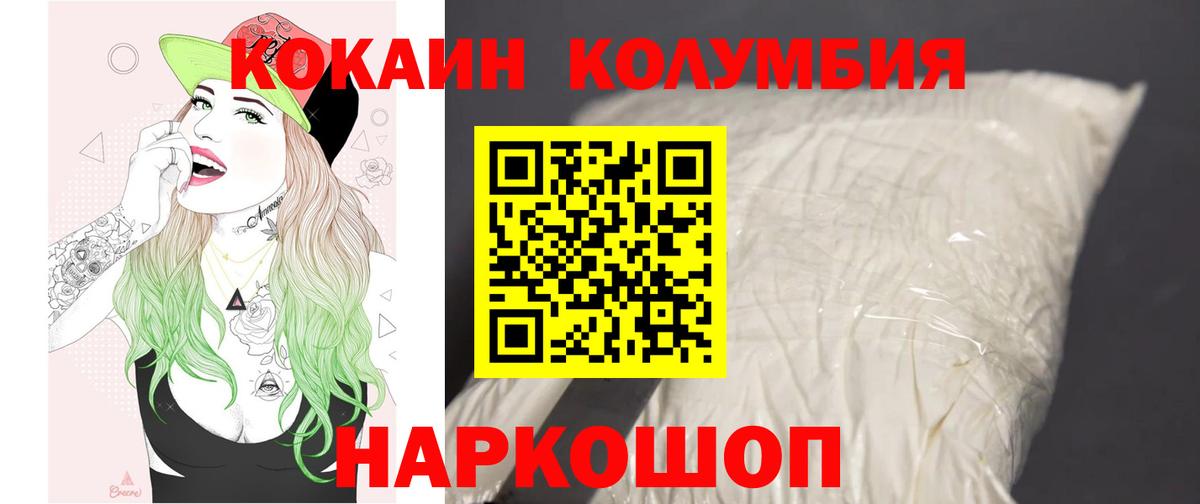 Кокаин FishScale Углич
