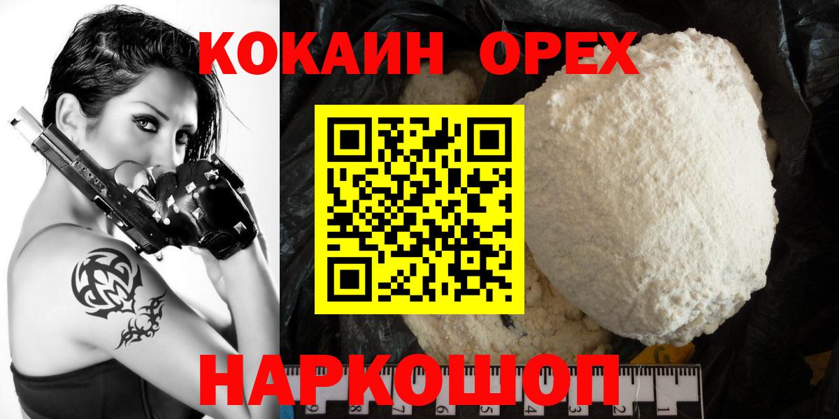 COCAIN  Cocaine VHQ  Вход с VPN  Углич  Cocaine Колумбийский 