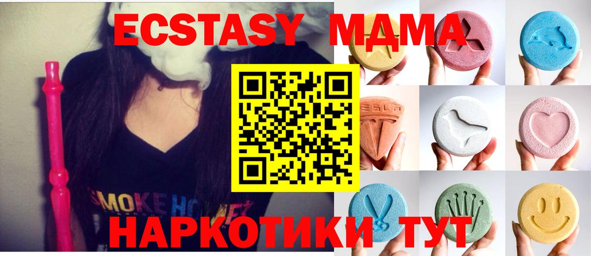 Ecstasy таблы Углич