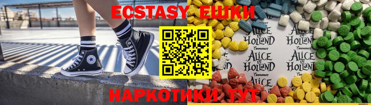 Ecstasy 250 мг  ЭКСТАЗИ mix  Вход с VPN  Углич 