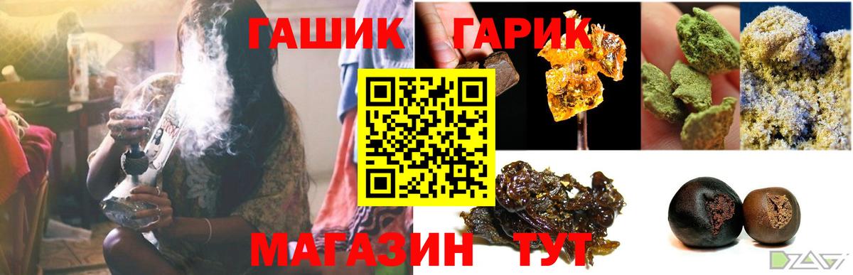 ГАШ гашик Углич