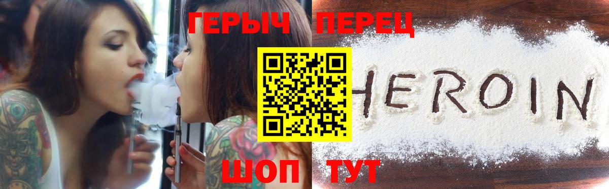 Углич  ГЕРОИН  Вход с VPN  Героин афганец 