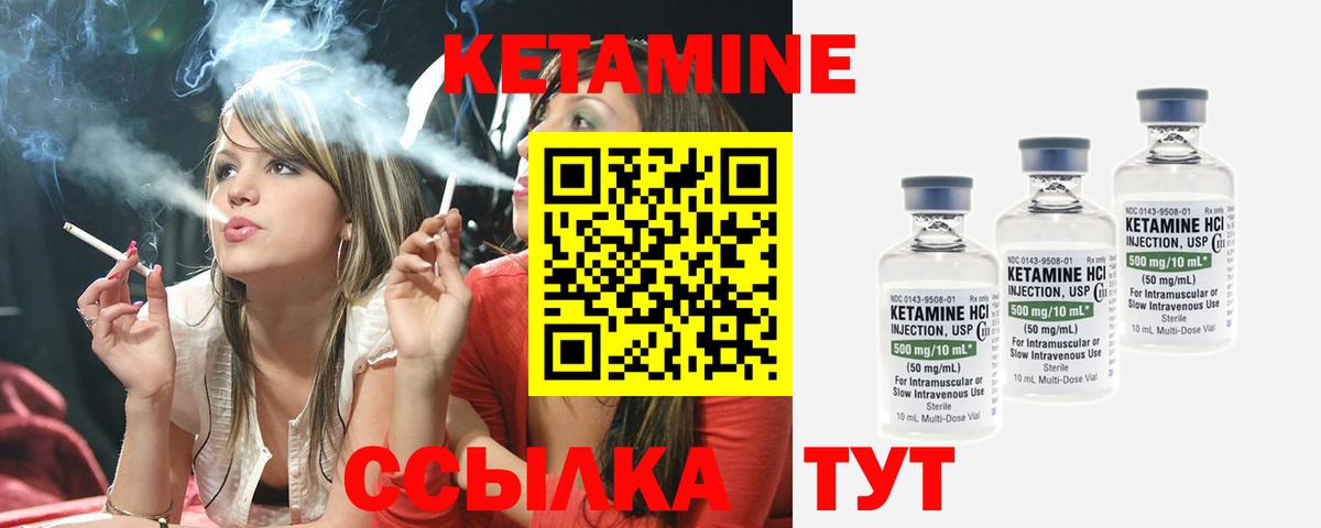 Кетамин ketamine  Вход с VPN  Углич  Кетамин ketamine 