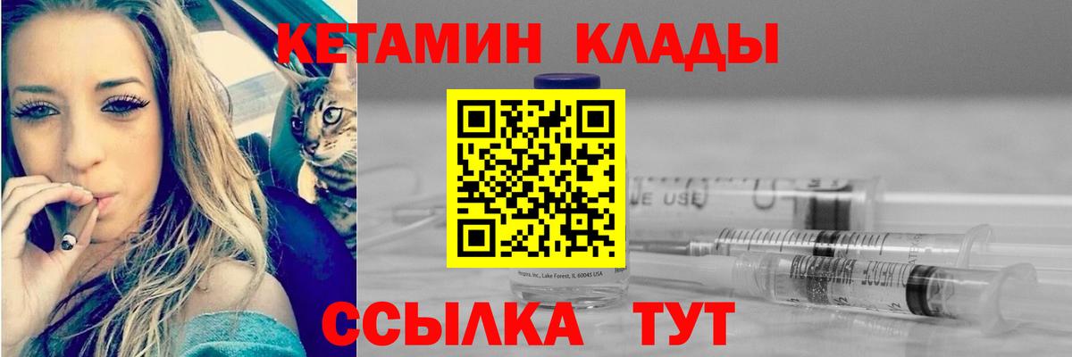 КЕТАМИН ketamine Углич