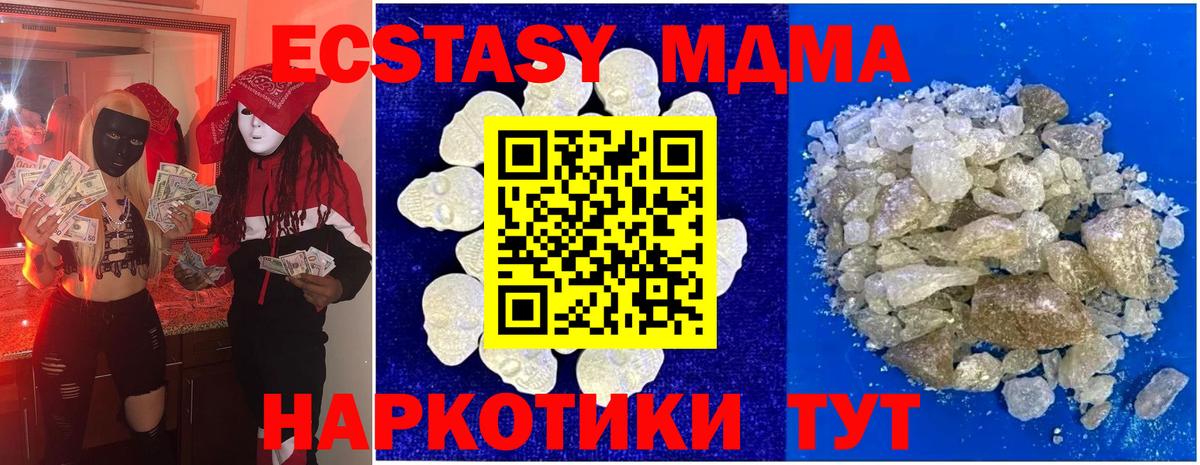 MDMA молли  МДМА  Углич  Вход с VPN  MDMA crystal 