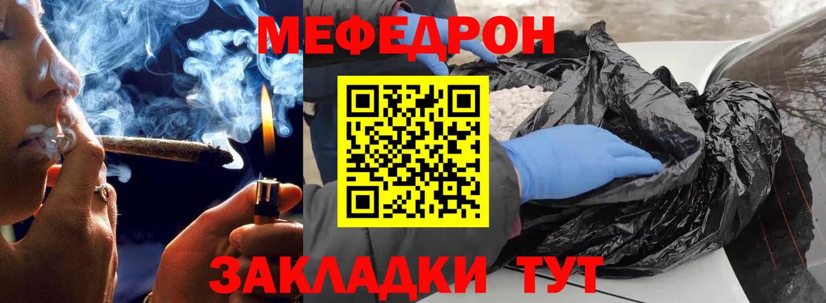 Мефедрон кристаллы Углич