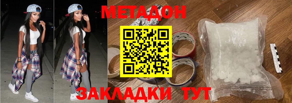 Метадон VHQ  блэк спрут ТОР  Углич  Вход с VPN 