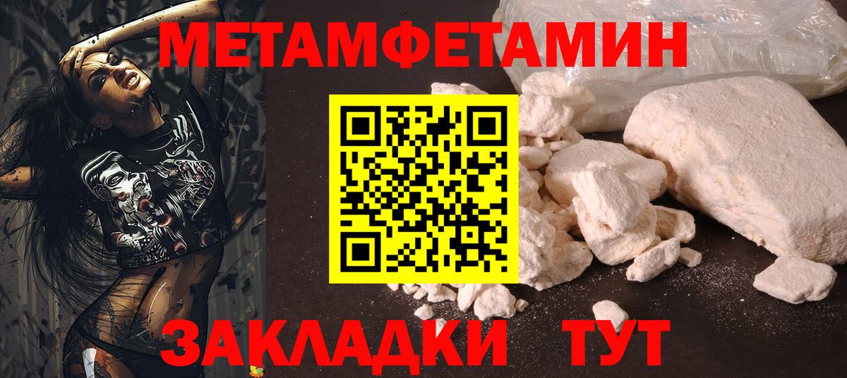 Метамфетамин кристалл Углич
