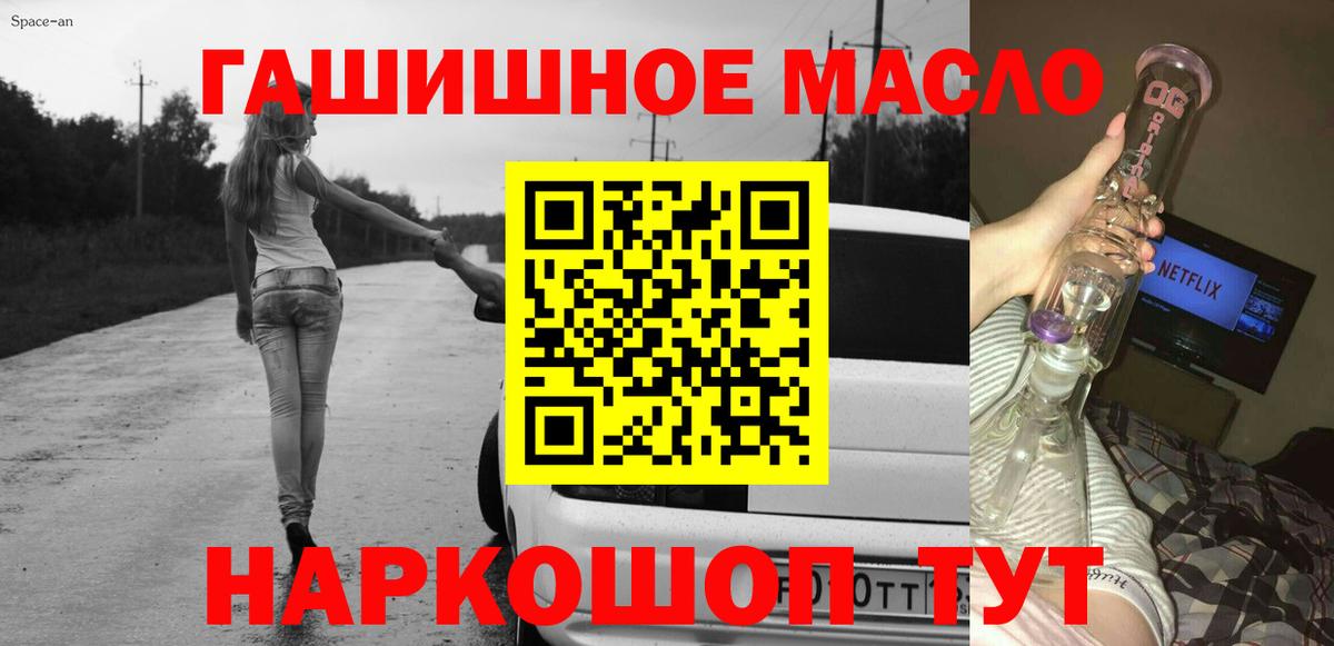ТГК Wax Углич