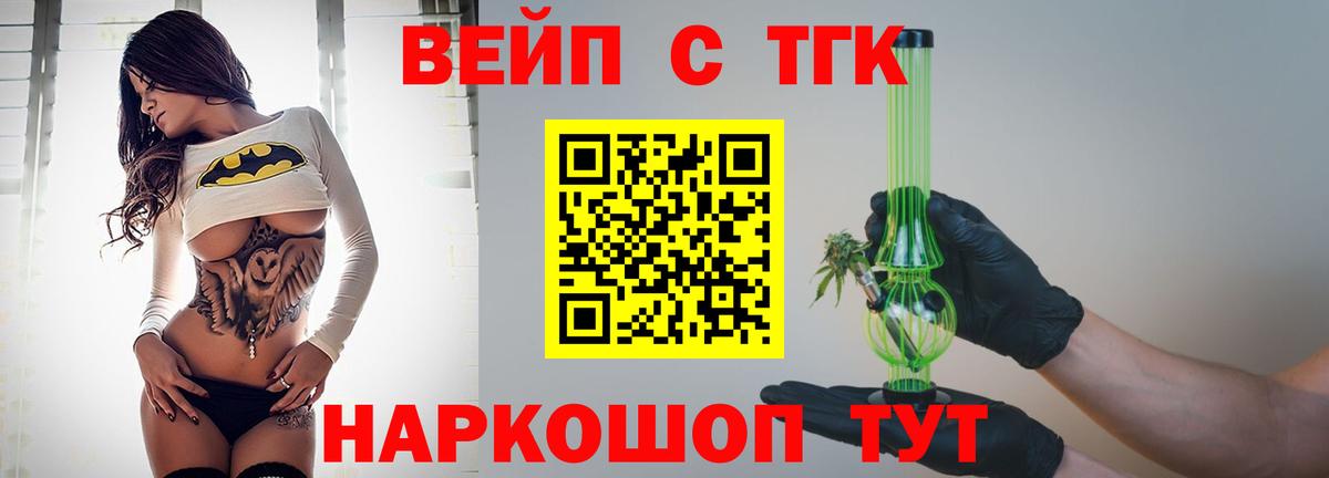 Дистиллят ТГК жижа  Вход с VPN  Углич  ТГК Wax 